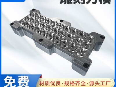 深圳刀模雕刻模自动清废落料模具